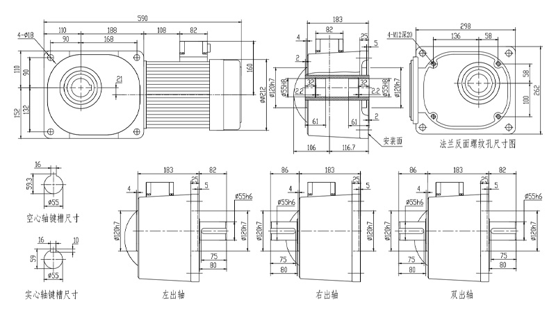 SGF系列 三相 2200W双曲面/直角减速电机图纸