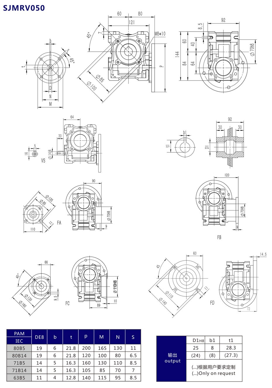 RV050蜗轮减速机蜗轮减速机图纸