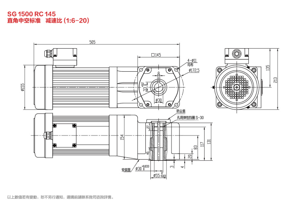 SG30标准减速电机1500W双曲面/直角减速电机图纸